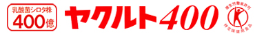 ヤクルト400